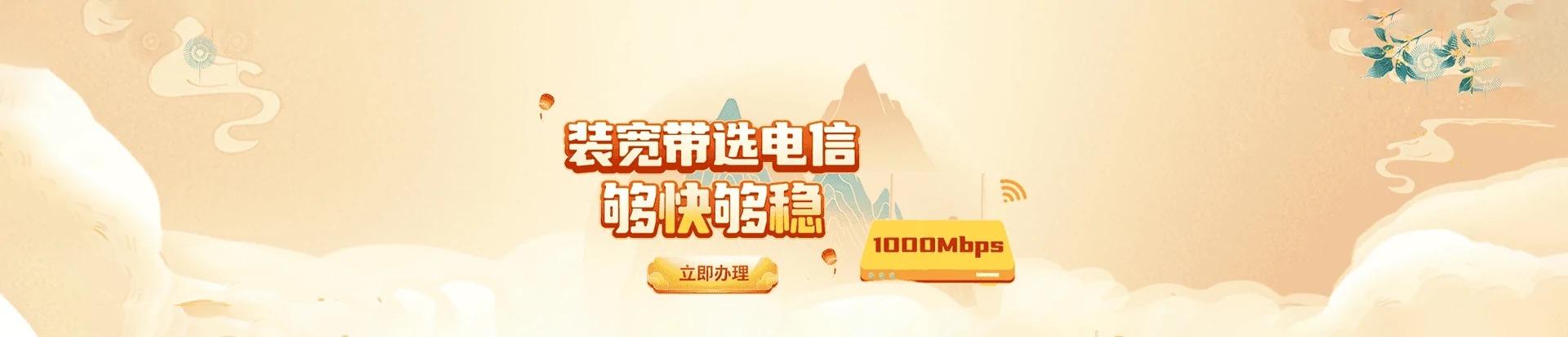 石城县电信宽带