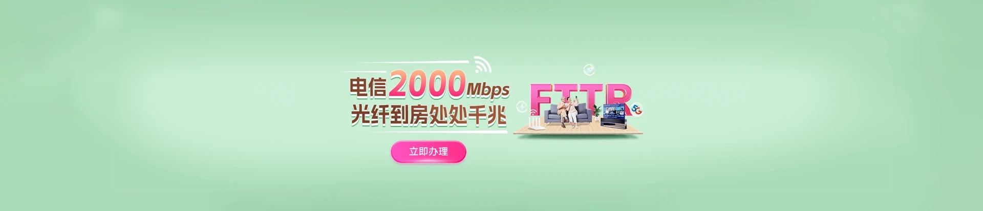 石城县电信宽带