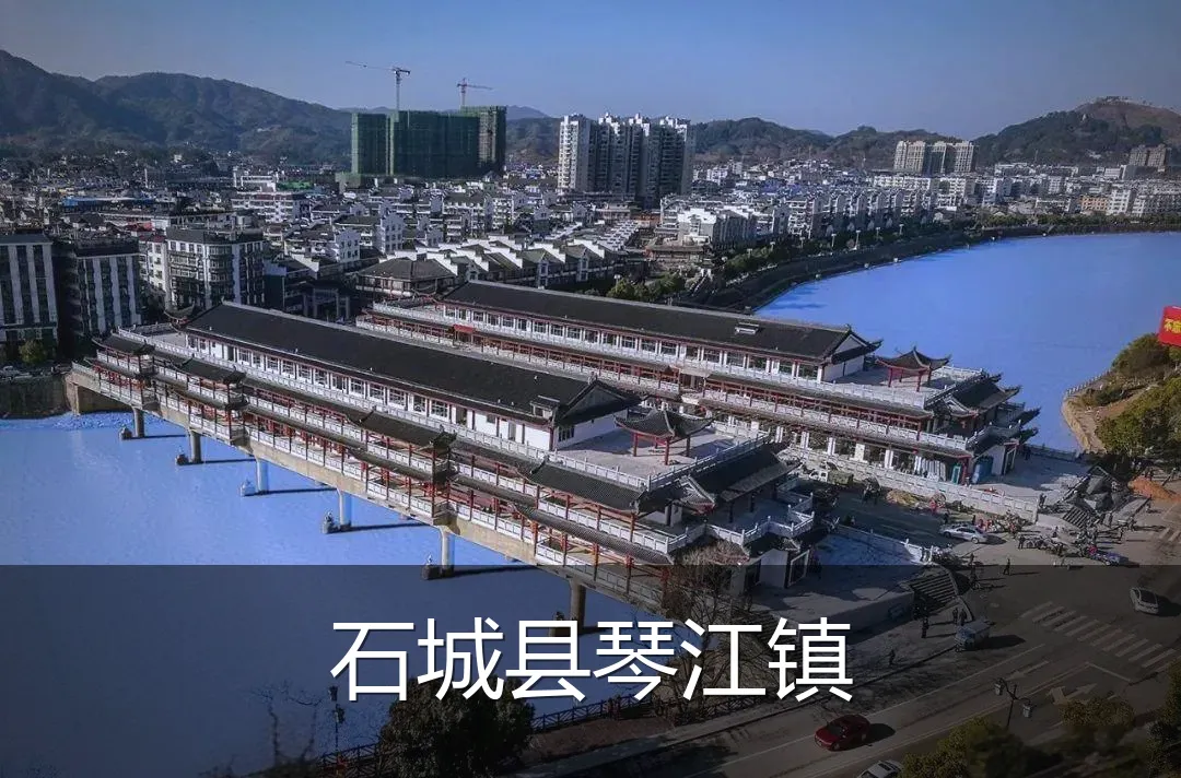 石城县琴江镇