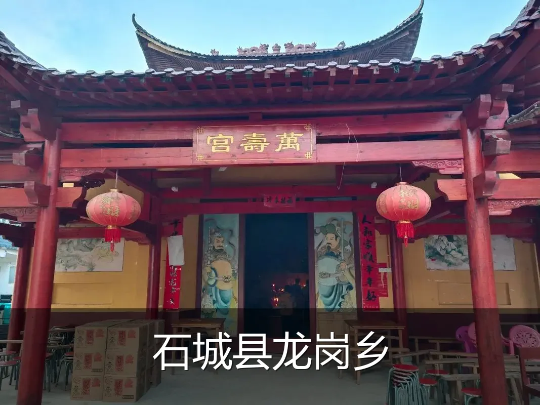 石城县龙岗乡