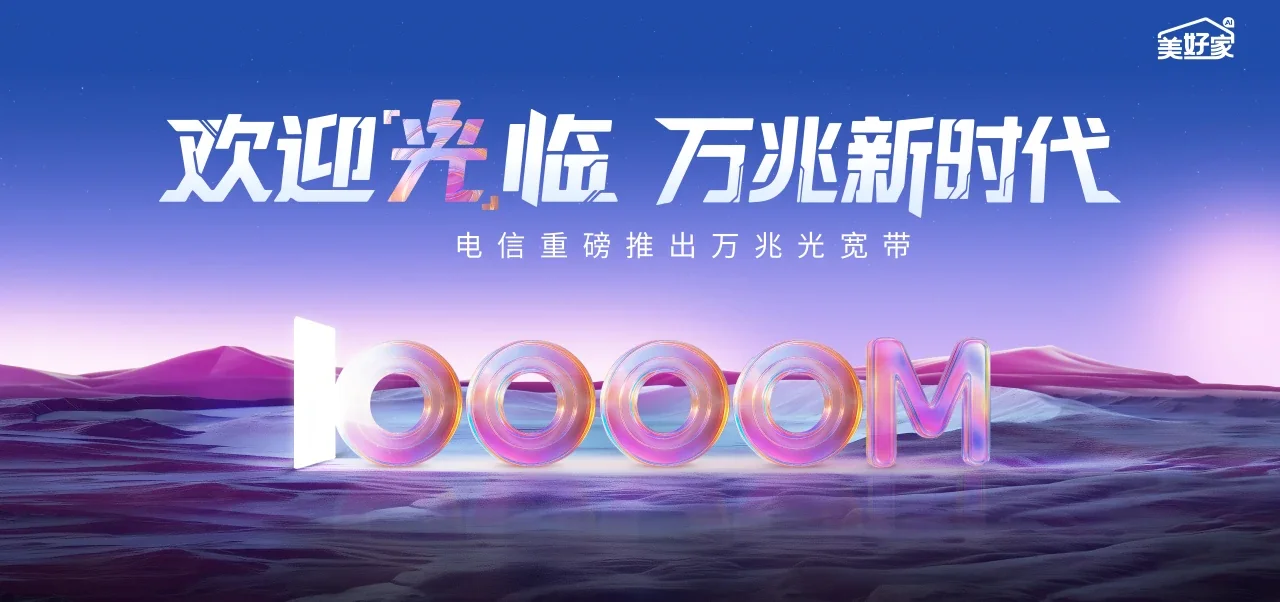 中国电信 石城县电信宽带 宽带套餐